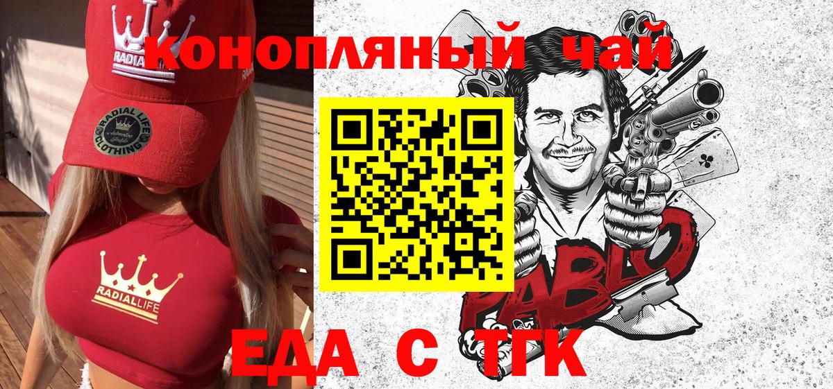 Печенье с ТГК конопля  Вход с VPN  Новоалтайск 