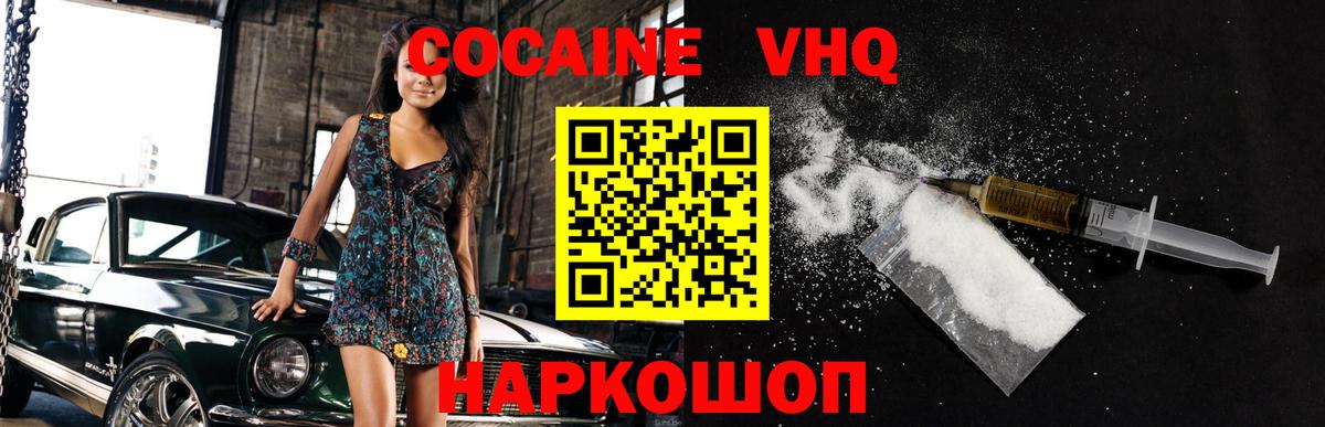 COCAIN Боливия Новоалтайск