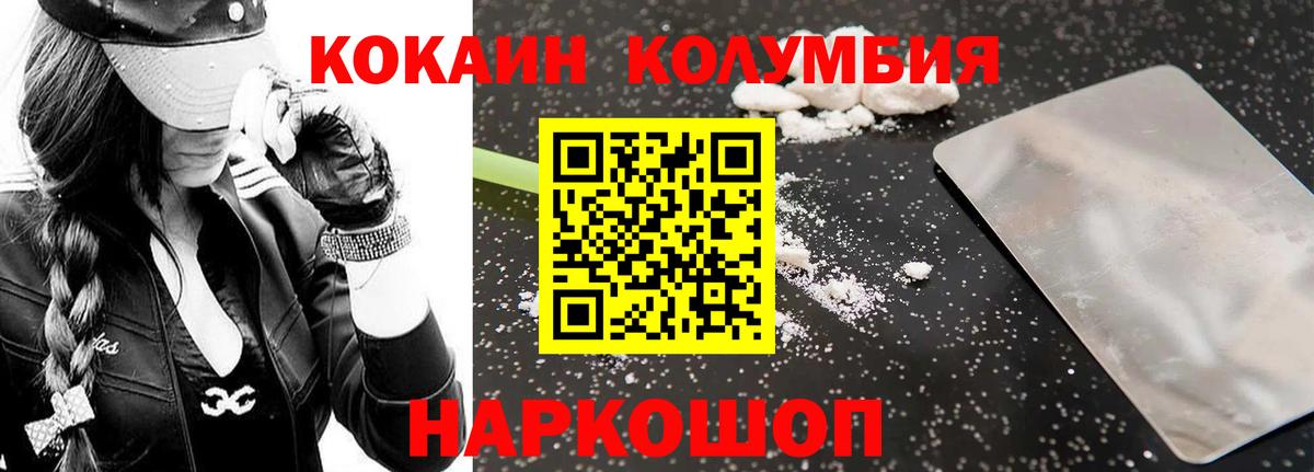 COCAIN 97%  Вход с VPN  Cocaine  COCAIN Перу  Новоалтайск 