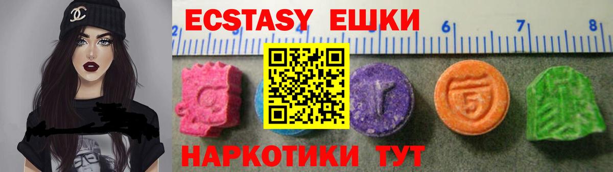 Ecstasy  Вход с VPN  Новоалтайск  Экстази Дубай 