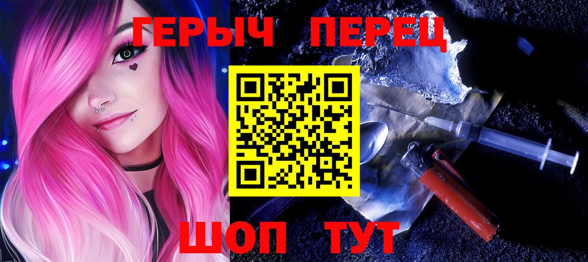 ГЕРОИН герыч  Героин  Новоалтайск  Вход с VPN 