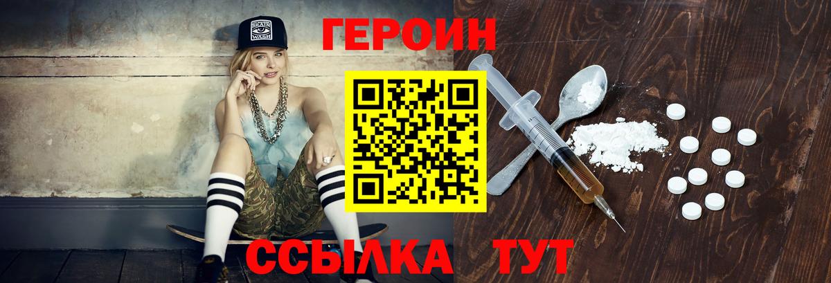 Героин Афган Новоалтайск