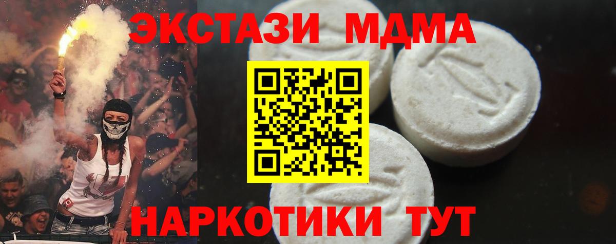 МДМА кристаллы Новоалтайск