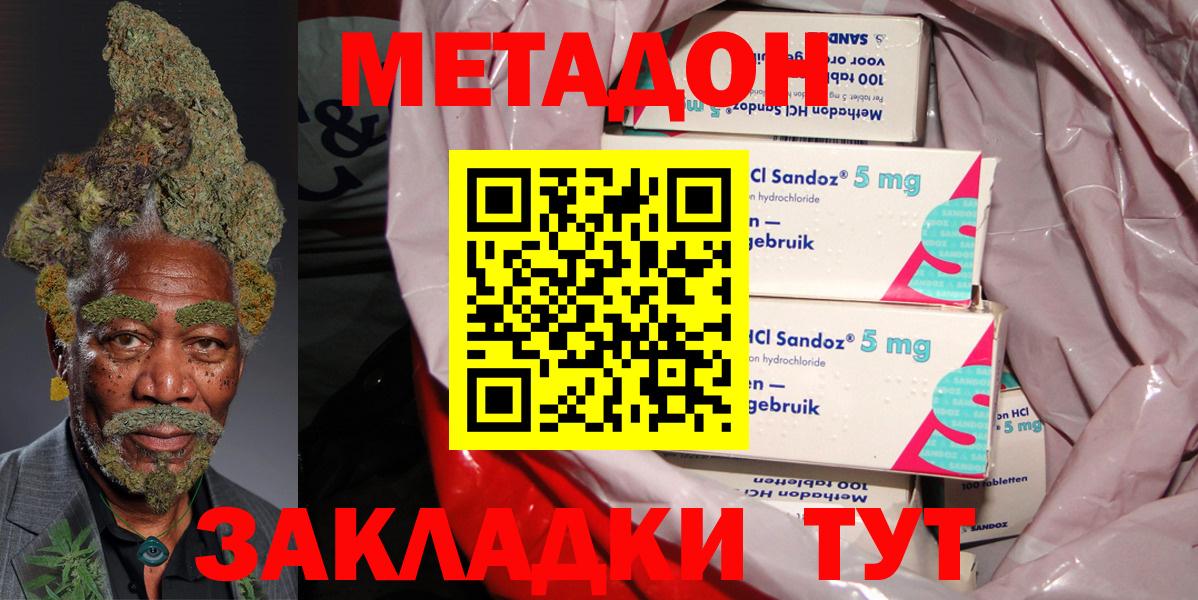МЕТАДОН кристалл  mega как зайти  Новоалтайск  Вход с VPN  Метадон VHQ 