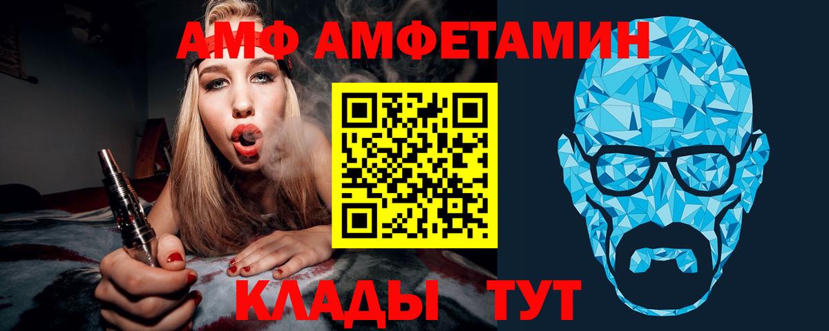 Новоалтайск  МЕТАМФЕТАМИН Methamphetamine  Вход с VPN 