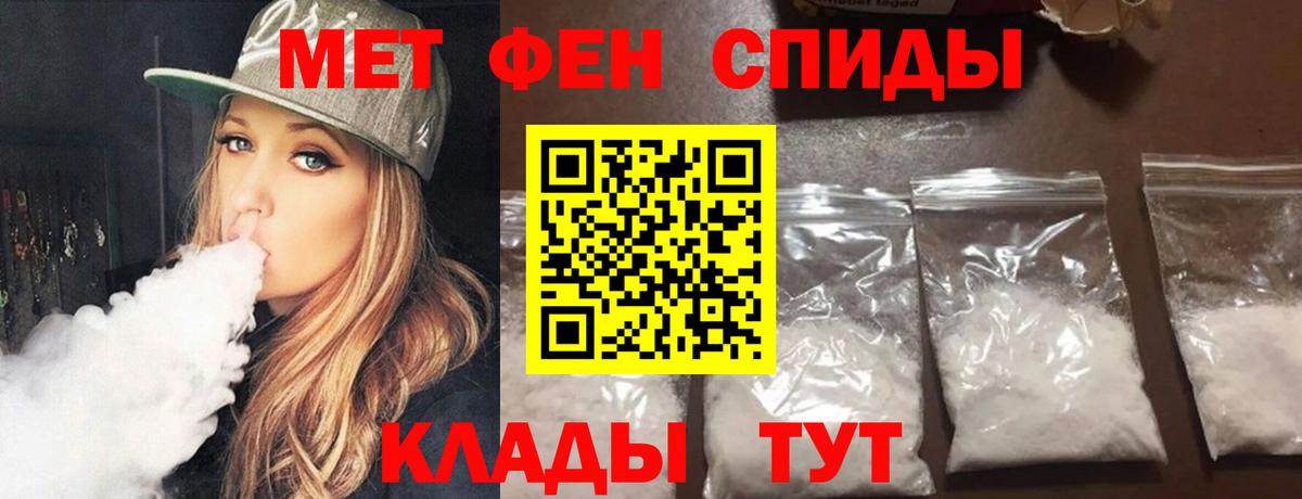 Первитин пудра Новоалтайск