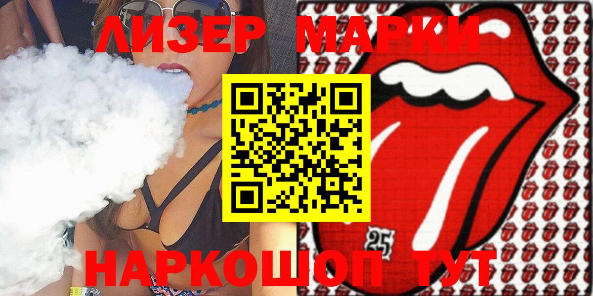 Марки NBOMe  Марки 25I-NBOMe 1500мкг  Вход с VPN  Новоалтайск 