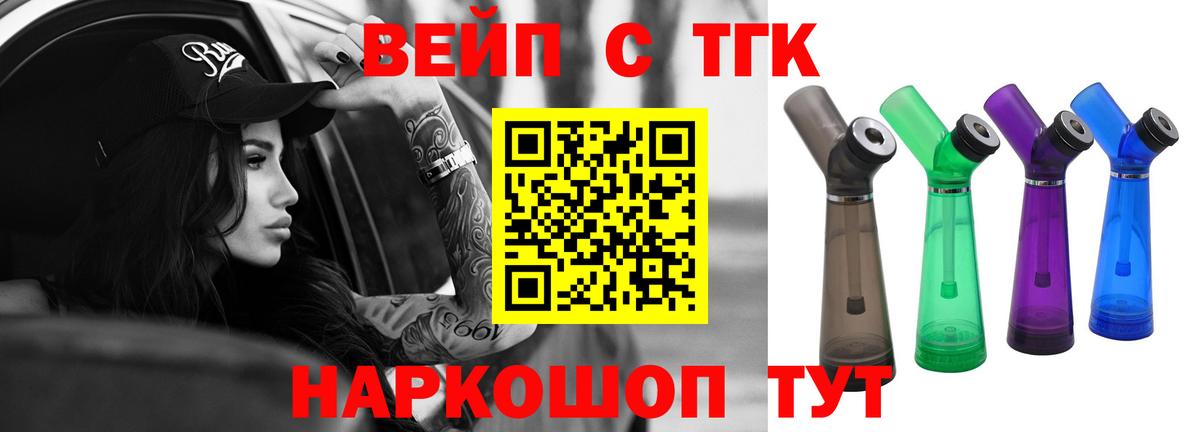 Новоалтайск  ТГК жижа  Вход с VPN 